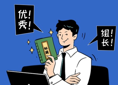 优秀的客服班组长，必须做到“五问”